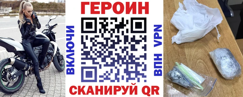 Купить закладки Карабаново Героин VHQ