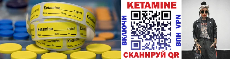 КЕТАМИН VHQ Купить где Карабаново