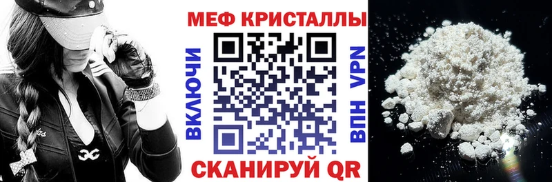 Меф mephedrone  Купить закладки  Карабаново 